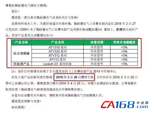 三個(gè)月調(diào)兩次，自動(dòng)VT貼片鋁電解電容化產(chǎn)品也開始漲價(jià)了！