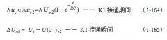 開關(guān)電源道理與設(shè)計(jì)（連載三十1000UF 35V七）交換輸出單電容半橋式變壓器開關(guān)