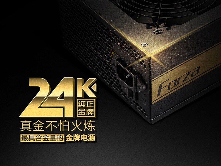 軍規(guī)固態(tài)電容設(shè)計！先馬 24K金牌500W 